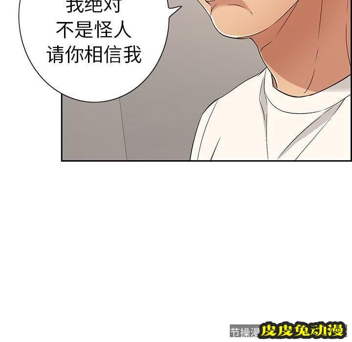 致命的你 致命的你：第20话