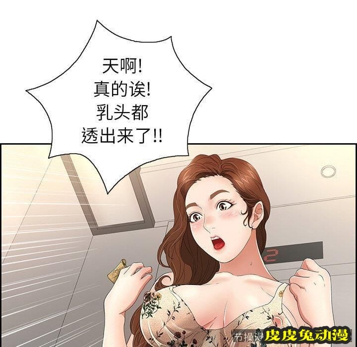 致命的你 致命的你：第20话