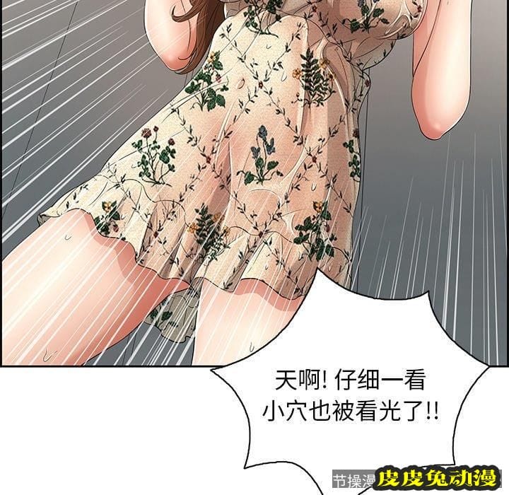 致命的你 致命的你：第20话