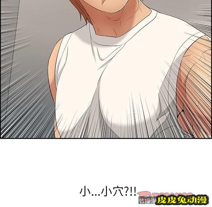 致命的你 致命的你：第20话