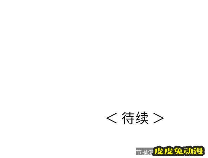 致命的你 致命的你：第20话