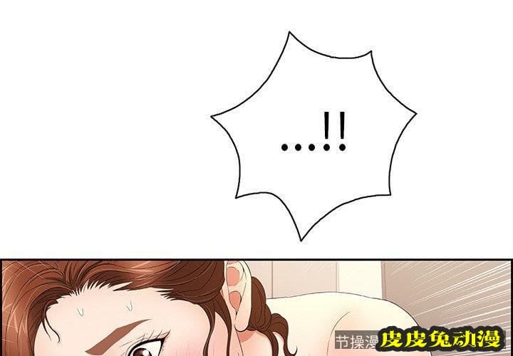 致命的你 致命的你：第19话-皮皮兔动漫