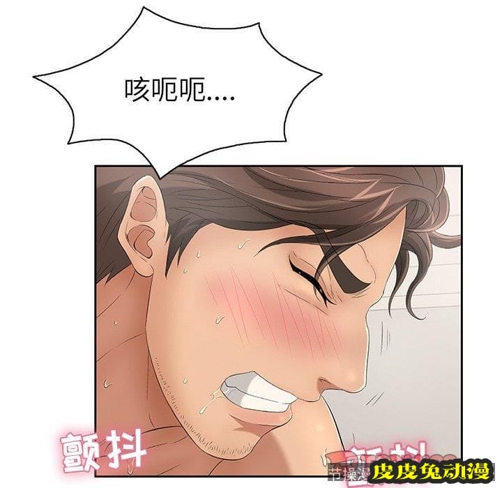 致命的你 致命的你：第19话