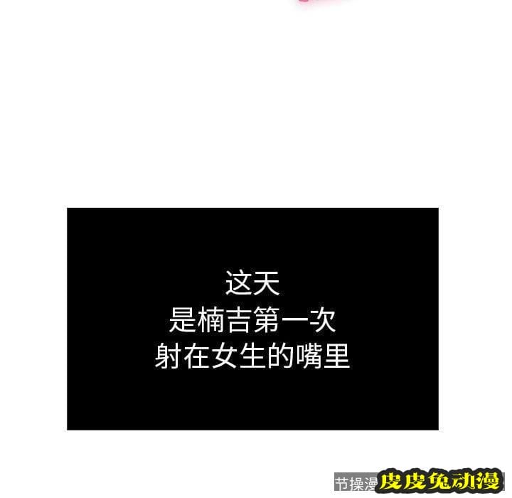 致命的你 致命的你：第19话