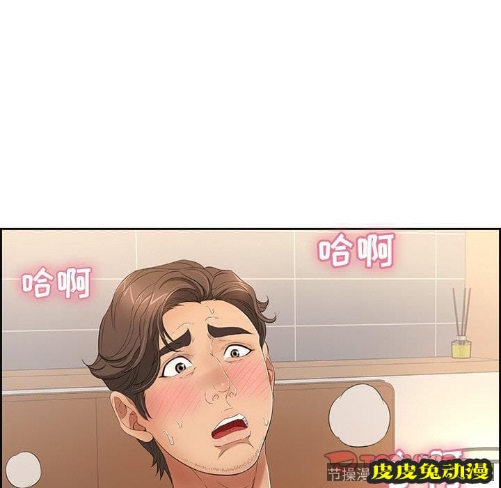 致命的你 致命的你：第19话