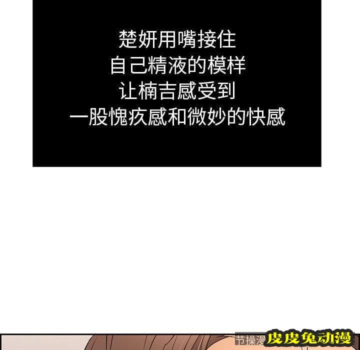 致命的你 致命的你：第19话