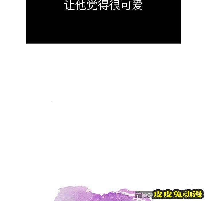 致命的你 致命的你：第19话