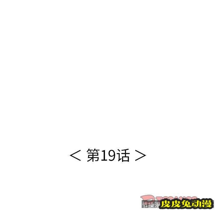 致命的你 致命的你：第19话