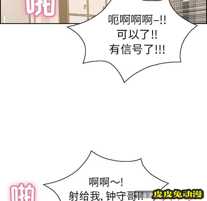 致命的你 致命的你：第19话