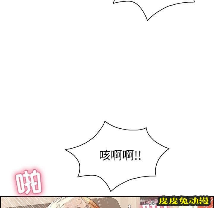 致命的你 致命的你：第19话