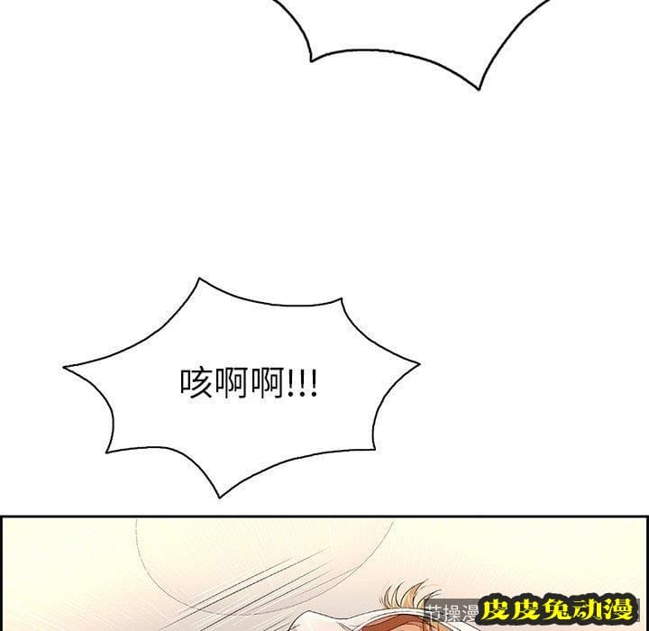 致命的你 致命的你：第19话