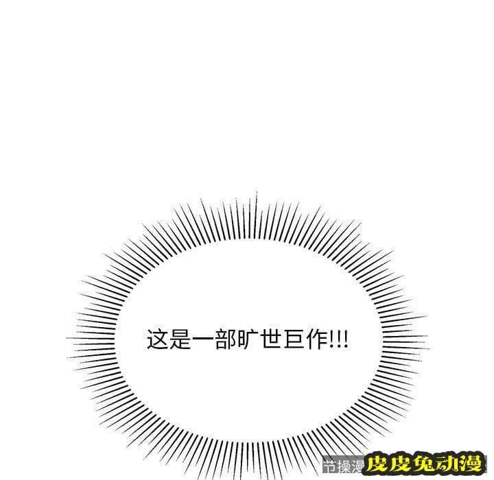 致命的你 致命的你：第19话