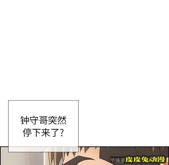 致命的你 致命的你：第19话