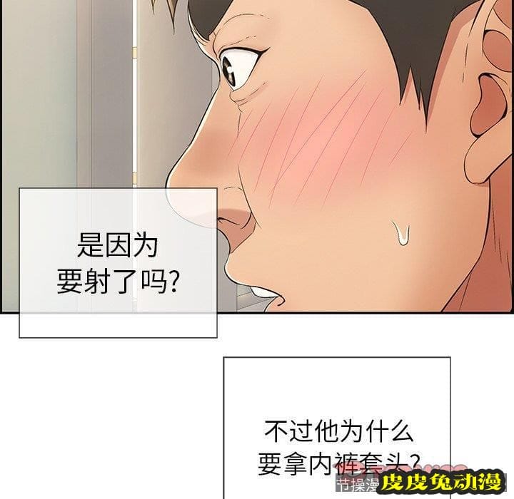 致命的你 致命的你：第19话