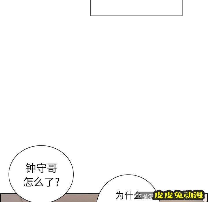 致命的你 致命的你：第19话