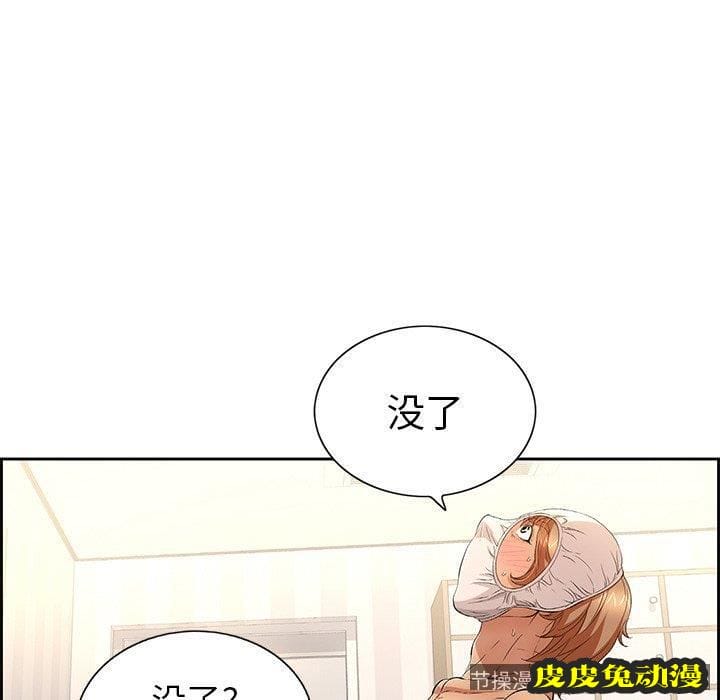 致命的你 致命的你：第19话