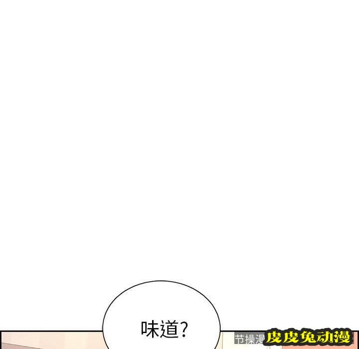 致命的你 致命的你：第19话