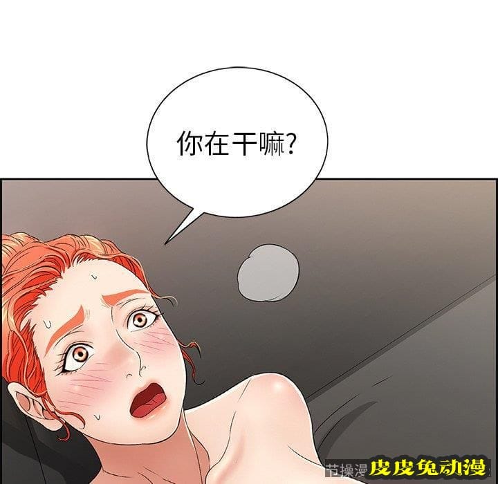 致命的你 致命的你：第19话