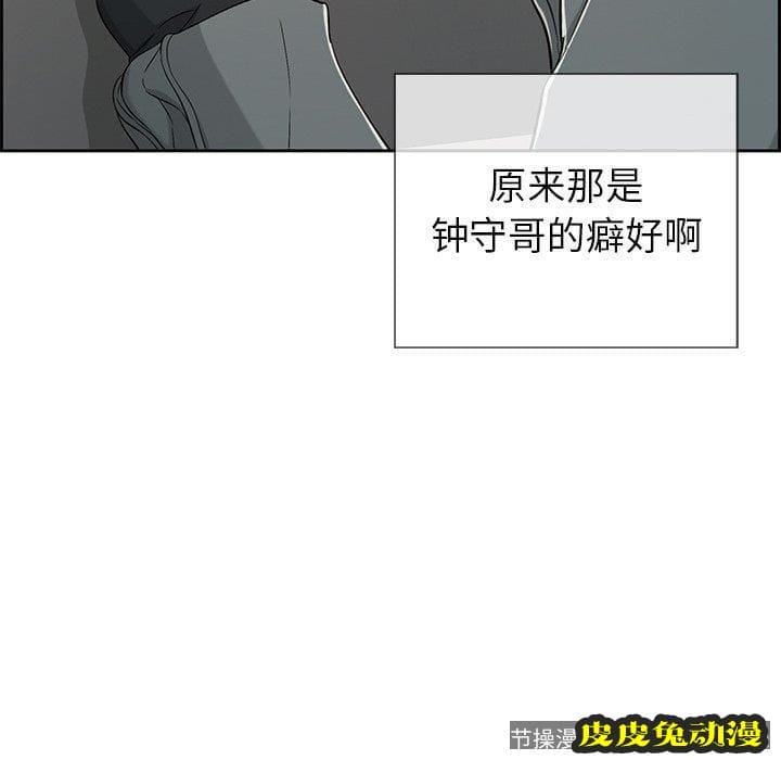 致命的你 致命的你：第19话