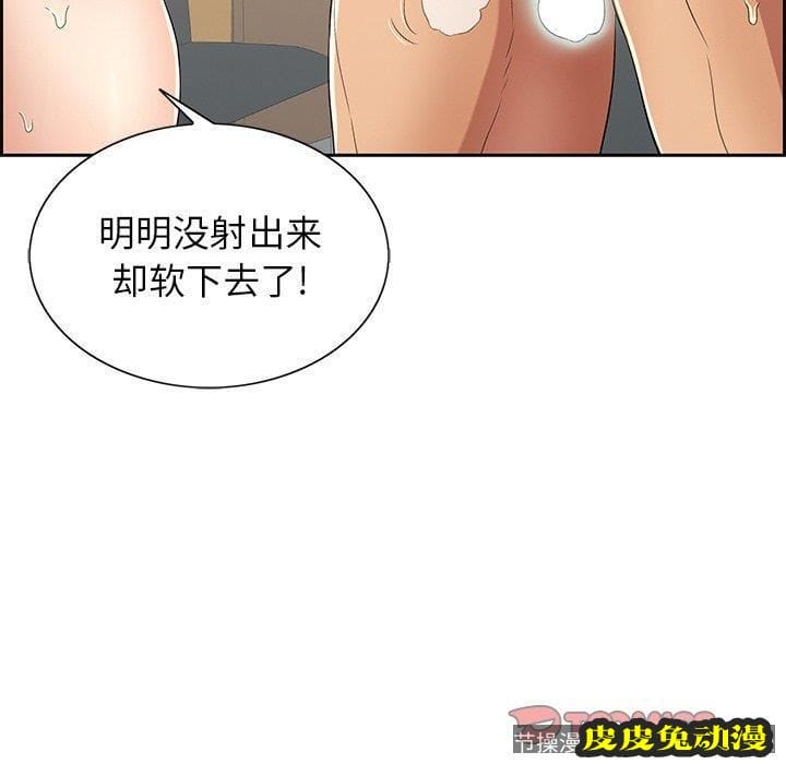 致命的你 致命的你：第19话