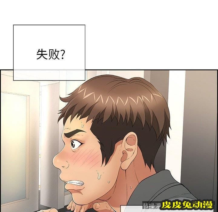 致命的你 致命的你：第19话