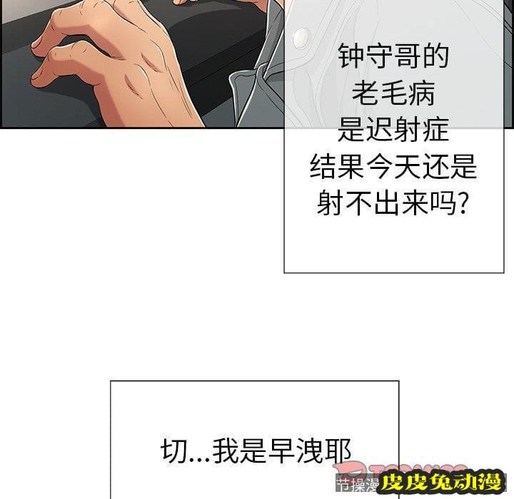 致命的你 致命的你：第19话