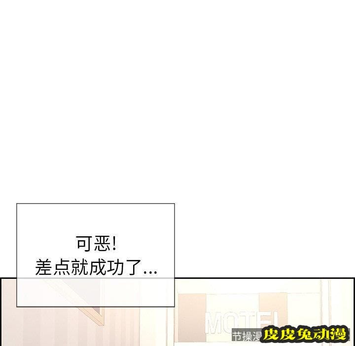 致命的你 致命的你：第19话