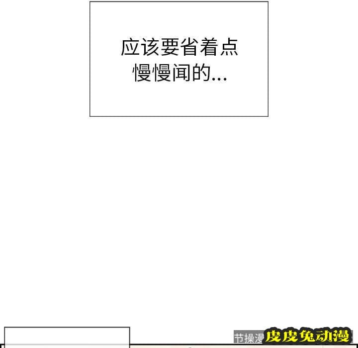 致命的你 致命的你：第19话