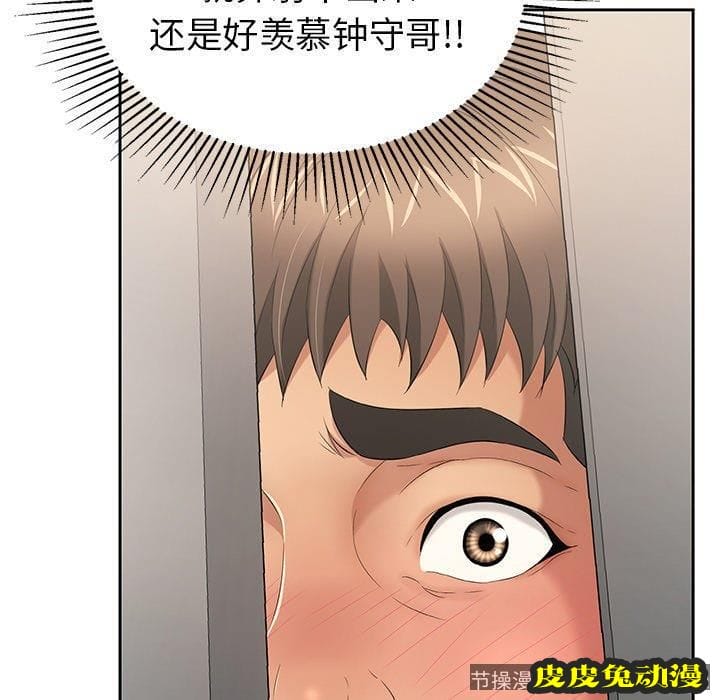 致命的你 致命的你：第19话