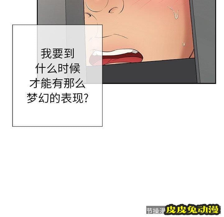 致命的你 致命的你：第19话