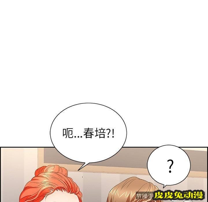 致命的你 致命的你：第19话