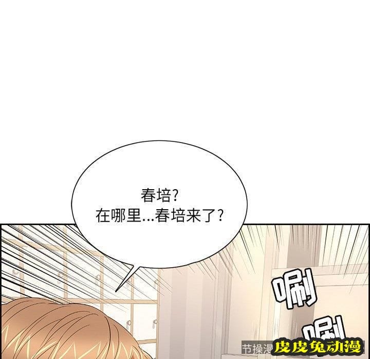 致命的你 致命的你：第19话