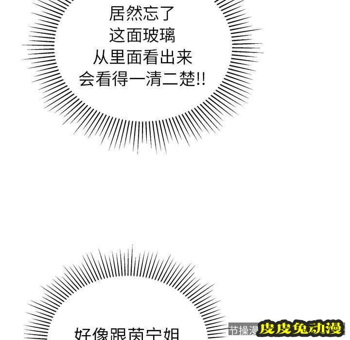 致命的你 致命的你：第19话