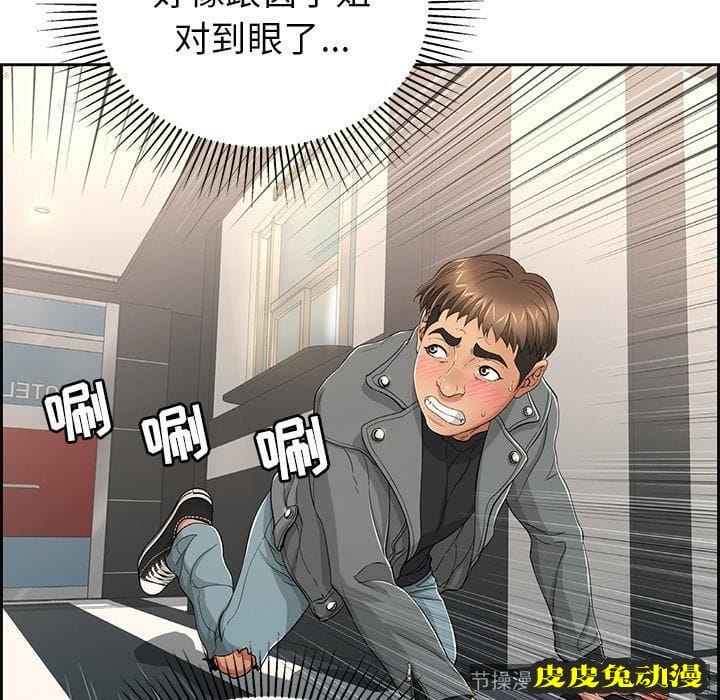 致命的你 致命的你：第19话