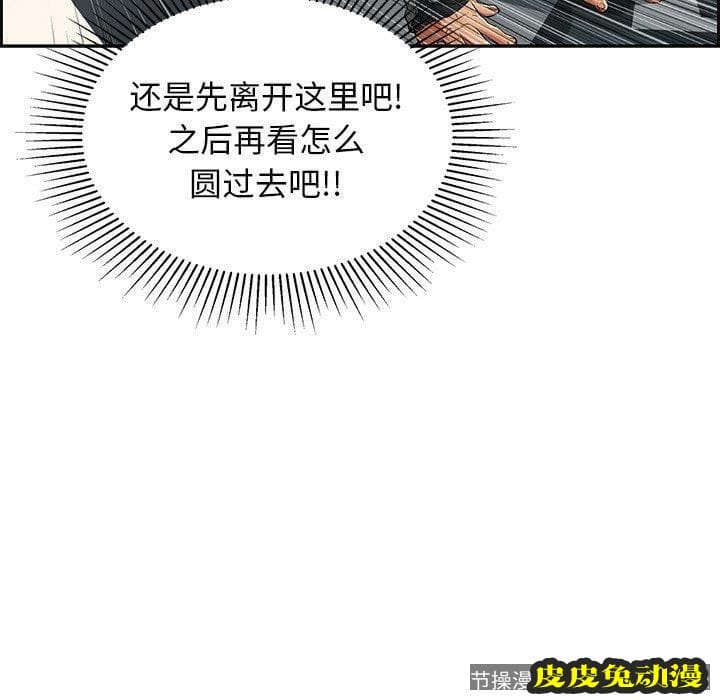 致命的你 致命的你：第19话