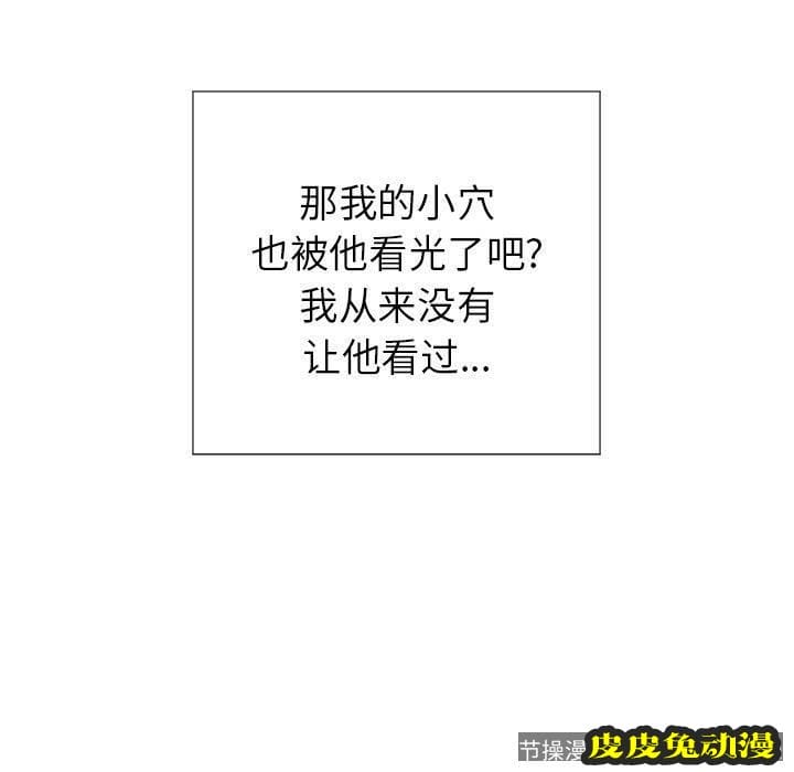 致命的你 致命的你：第19话