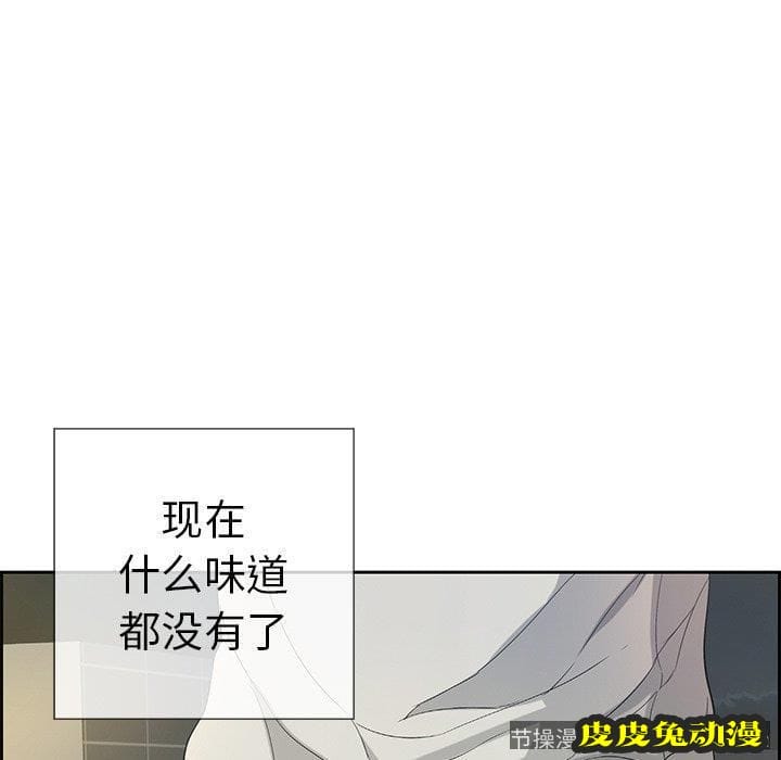 致命的你 致命的你：第19话