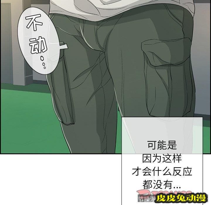 致命的你 致命的你：第19话