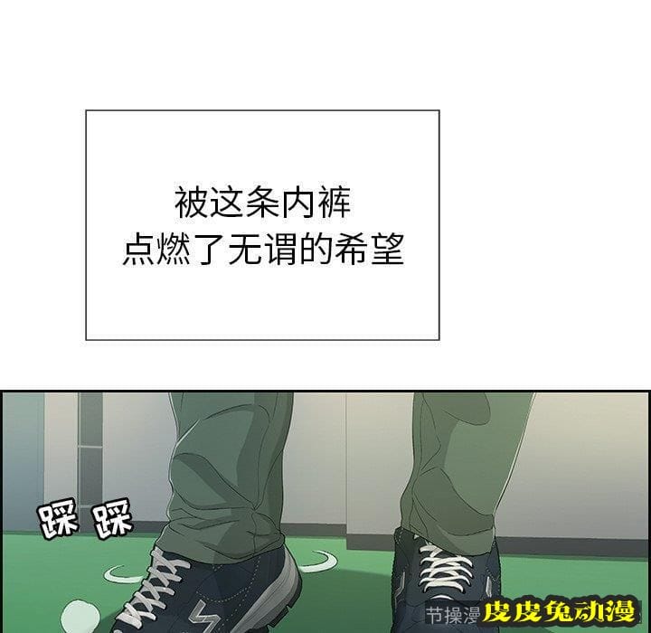 致命的你 致命的你：第19话