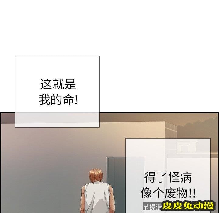 致命的你 致命的你：第19话