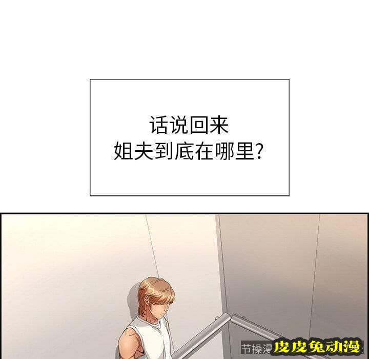 致命的你 致命的你：第19话