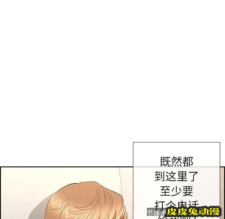 致命的你 致命的你：第19话