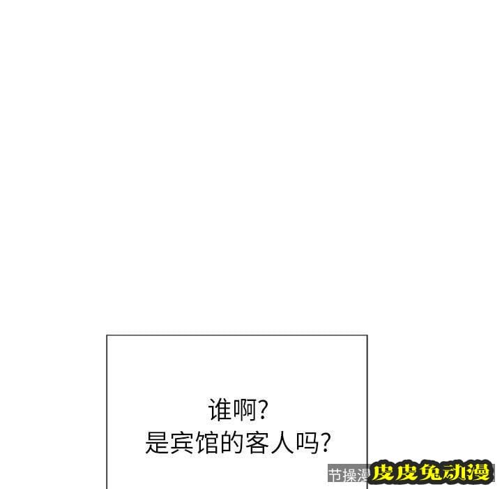 致命的你 致命的你：第19话