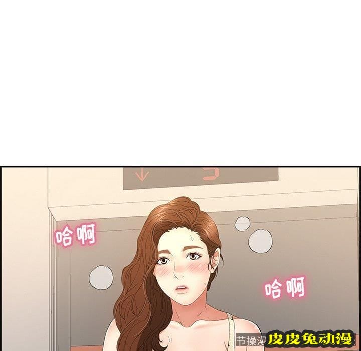 致命的你 致命的你：第19话