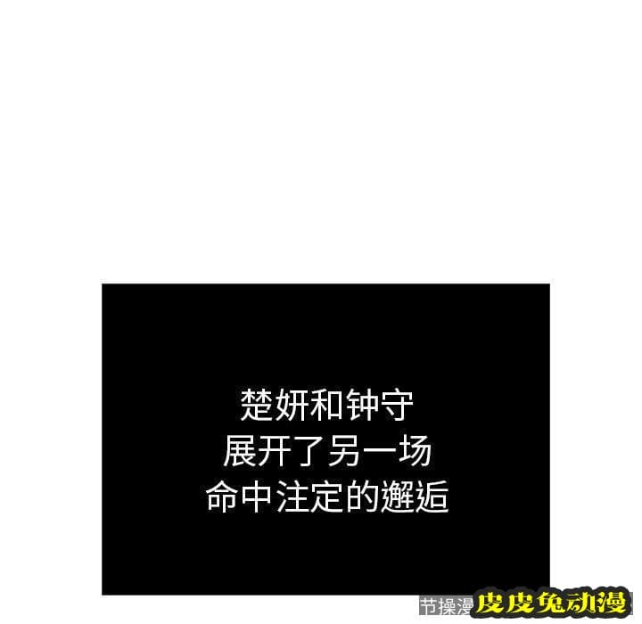 致命的你 致命的你：第19话