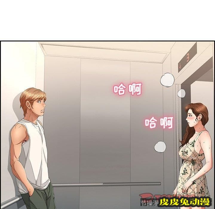 致命的你 致命的你：第19话