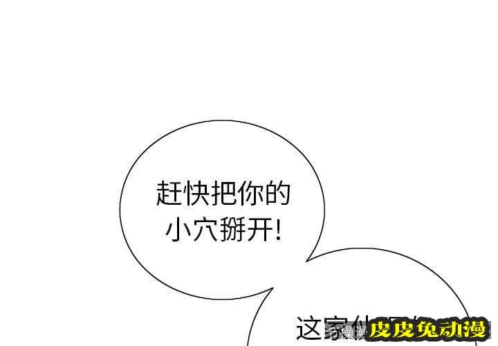 致命的你 致命的你：第18话-皮皮兔动漫