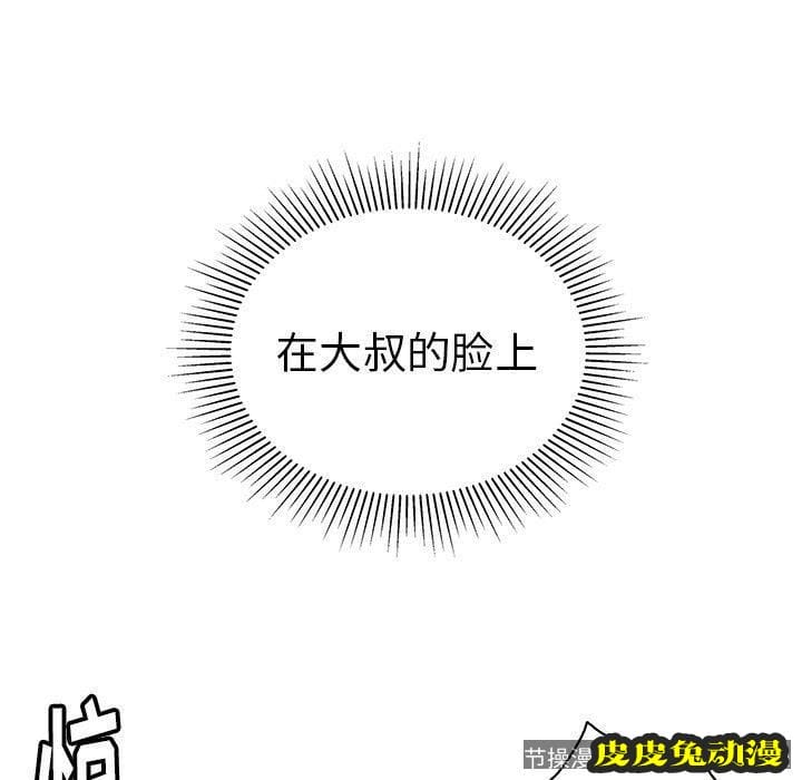 致命的你 致命的你：第18话