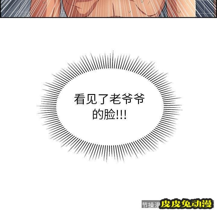 致命的你 致命的你：第18话