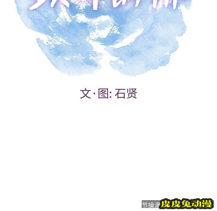 致命的你 致命的你：第18话